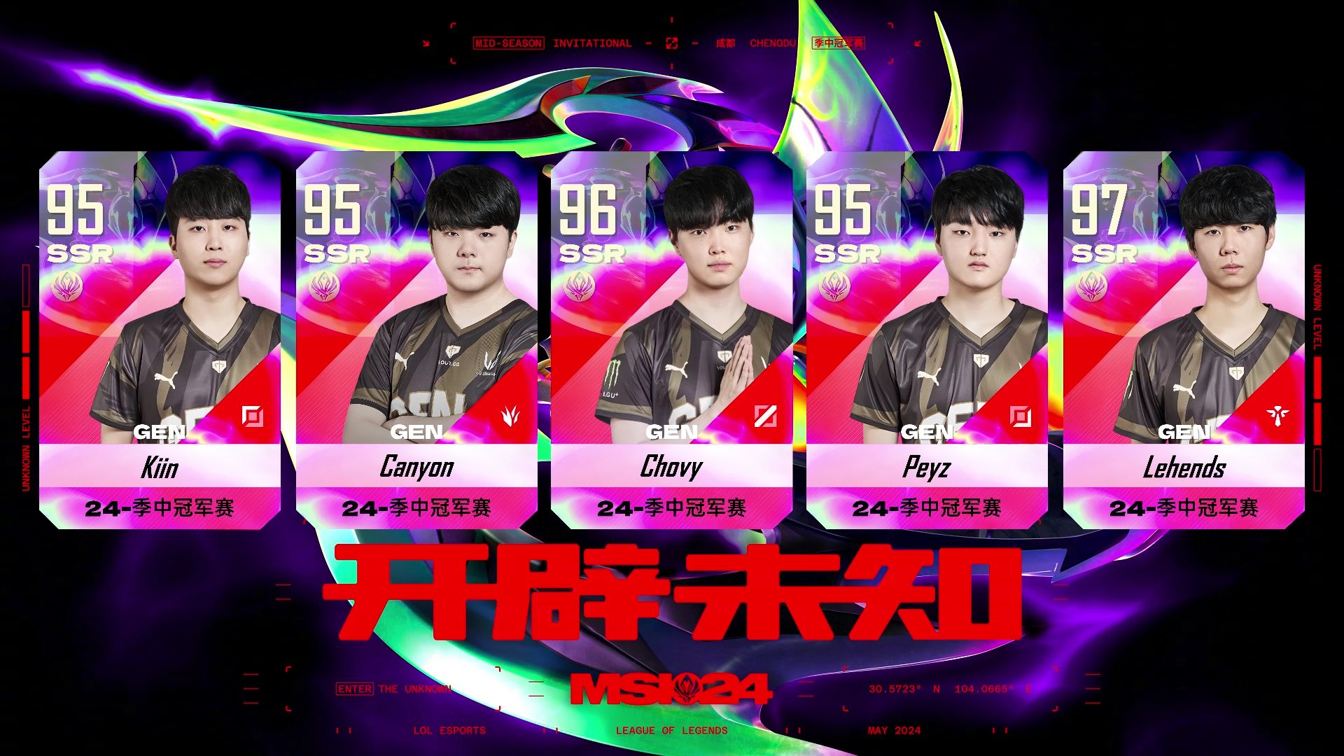 RNG碾压GEN，Chovy完成史诗逆转峡谷大战入围赛，引爆全场热议